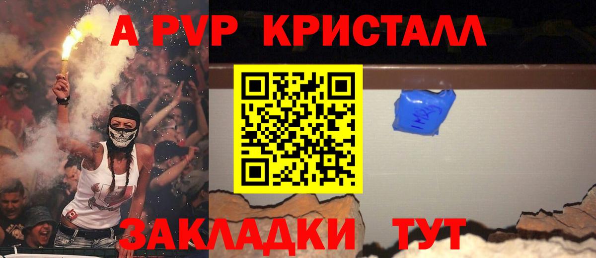 Alfa_PVP крисы CK Бийск