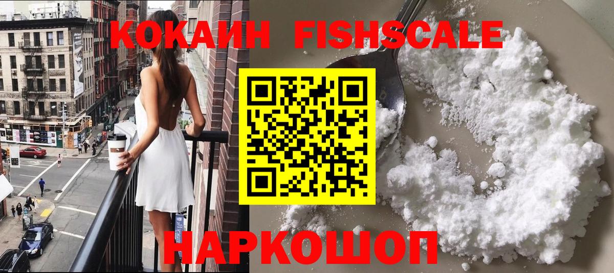 Cocaine Эквадор  Кокаин Эквадор  Вход с VPN  Кокаин  Бийск 