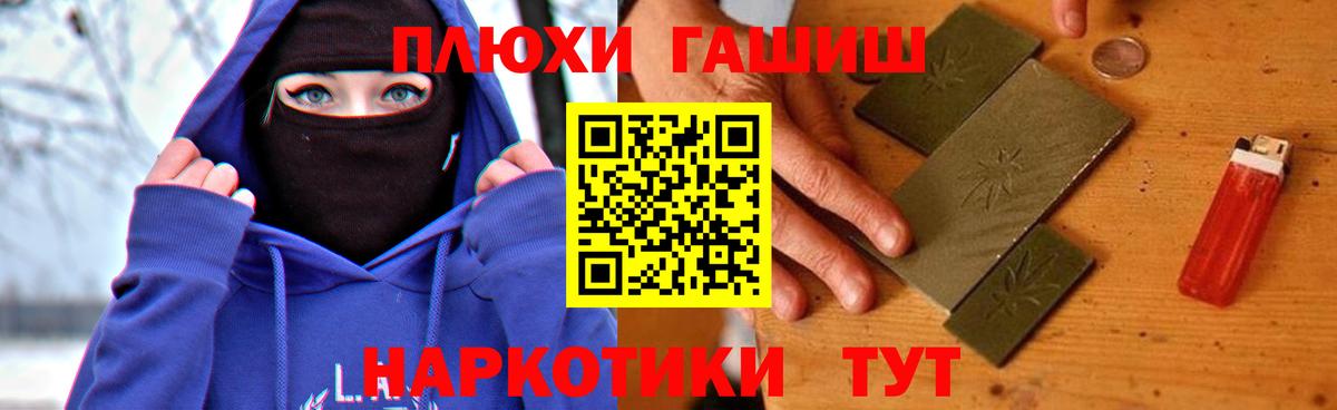 Гашиш VHQ  ГАШ хэш  Вход с VPN  Гашиш  Бийск 