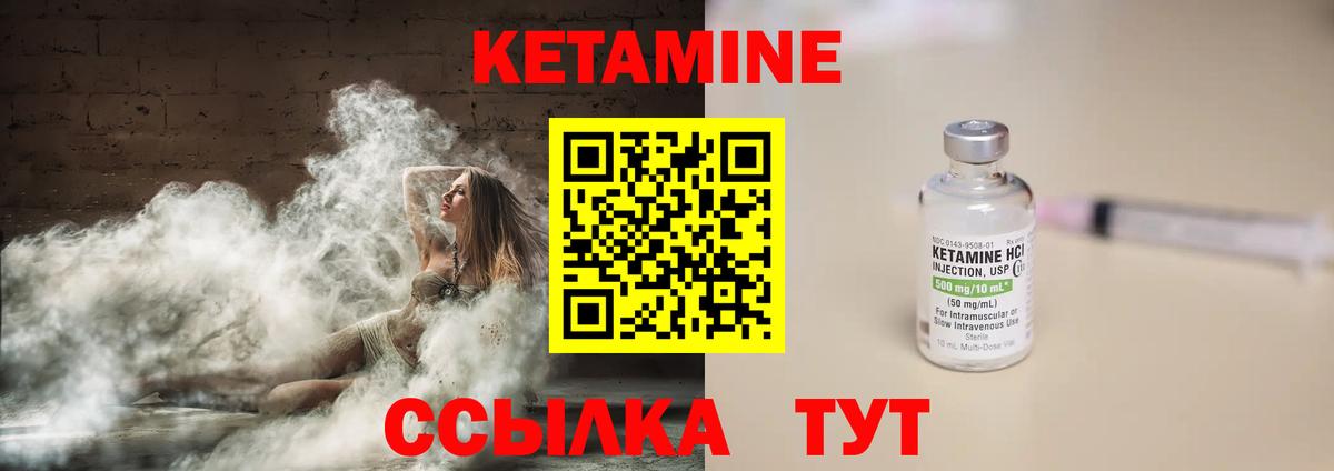 КЕТАМИН ketamine  darknet наркотические препараты  Бийск  Вход с VPN  КЕТАМИН ketamine 