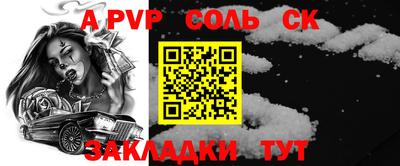 таблы Шебекино
