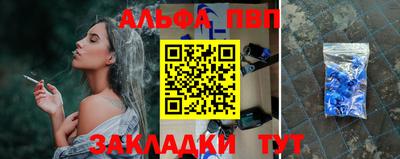 apvp Шелехов