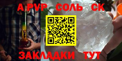 apvp Шелехов