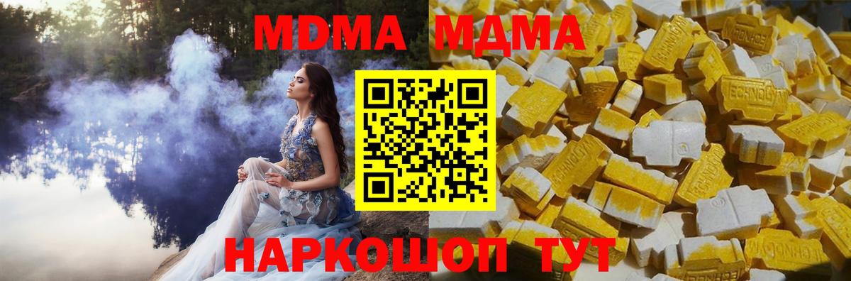 МДМА VHQ  MDMA VHQ  Бийск  Вход с VPN 