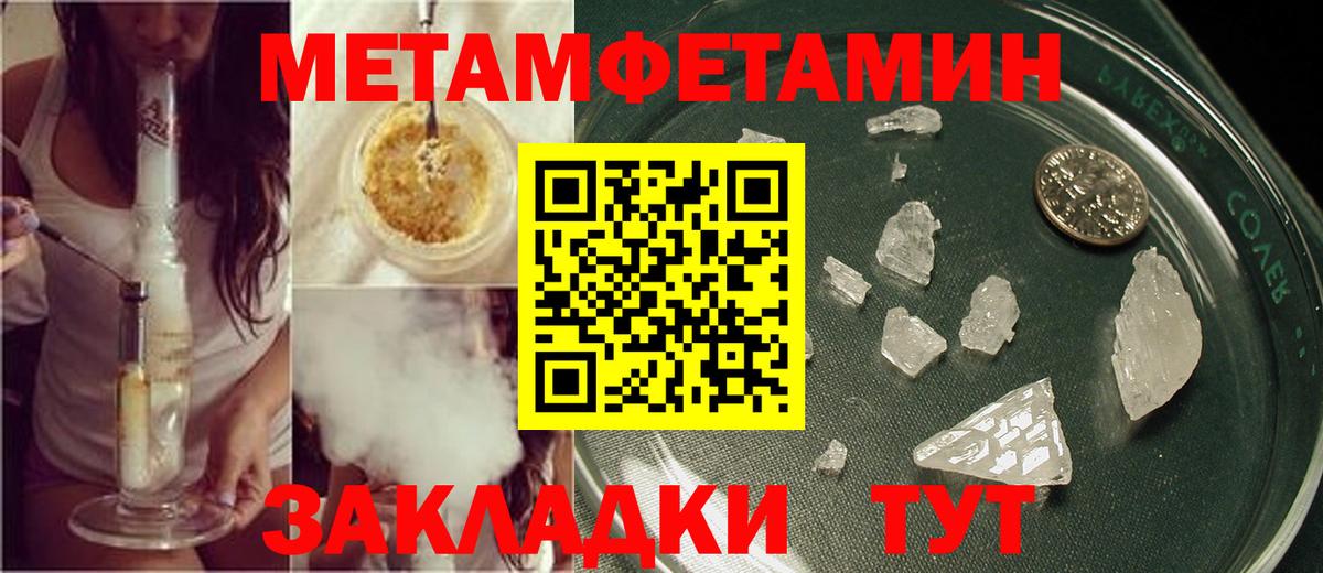 Первитин Декстрометамфетамин 99.9% Бийск