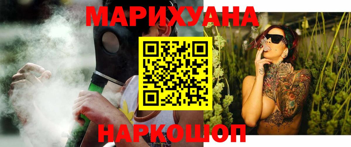 Бошки Шишки сатива Бийск